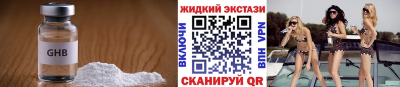 БУТИРАТ бутандиол  закладки  Звенигород 