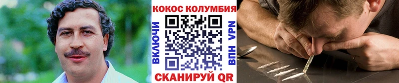 где найти   Звенигород  COCAIN Перу 