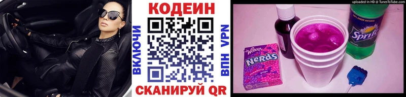 как найти закладки  Звенигород  Кодеиновый сироп Lean Purple Drank 