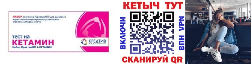 Кетамин ketamine  МЕГА сайт  Звенигород 
