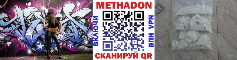 купить наркотики цена darknet состав МЕТАДОН кристалл Звенигород мега рабочий сайт